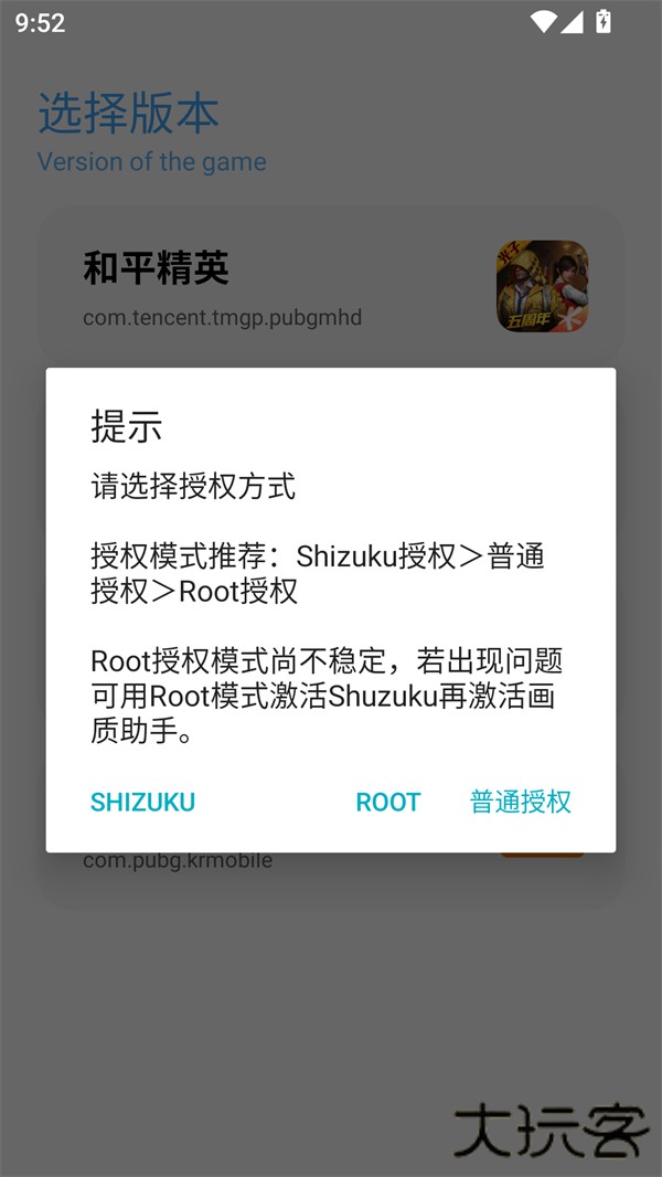 亦辰画质助手2025下载 2025