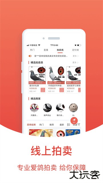 搜鸽天下查成绩下载 v2.2.1.18