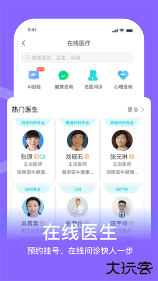 蛮牛健康app下载 v2.2.9