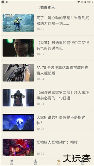 怪物猎人崛起助手