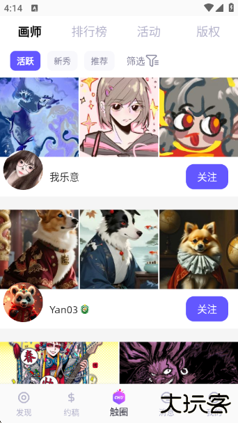 触圈最新版下载下载 v2.2.6