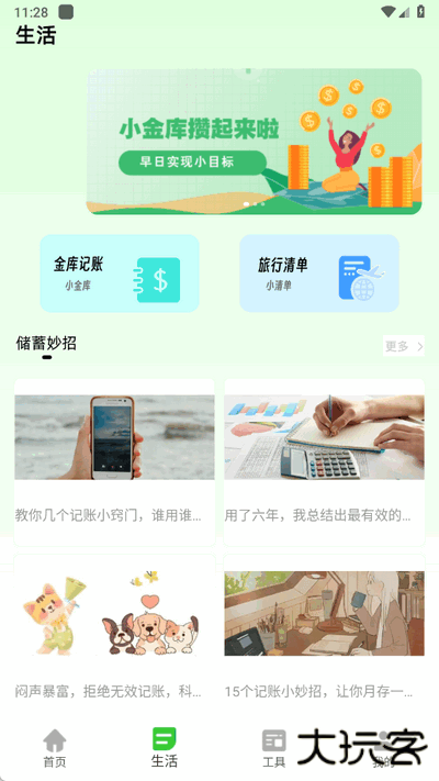 超级待办小组件app下载 v1.0.0