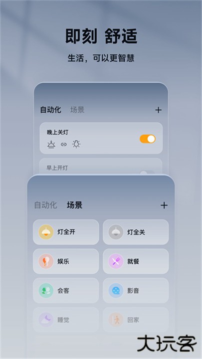 智家365下载 v5.1.1.300