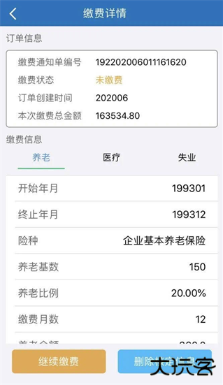 津社保app最新版下载(天津人力社保)