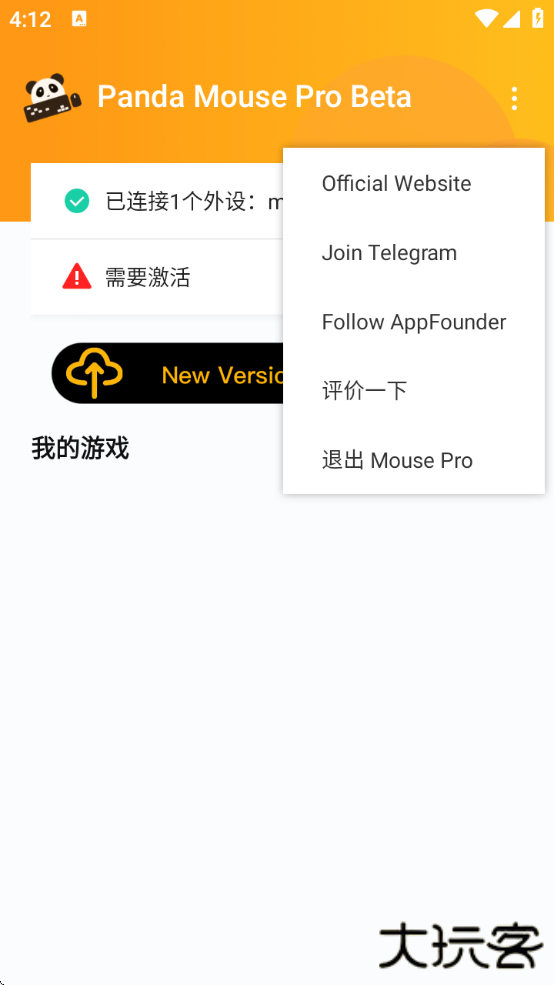 熊猫鼠标pro下载最新版本安装(Panda Mouse Pro)下载 v6.5