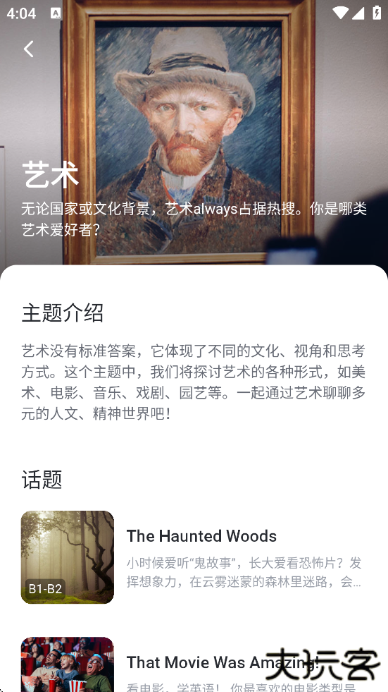 大果语伴软件下载安装安卓版下载 v1.1.0