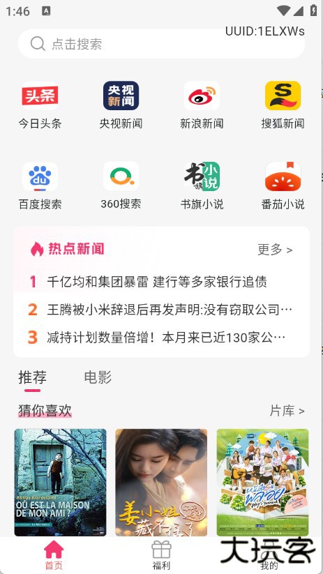 热搜浏览器移动端