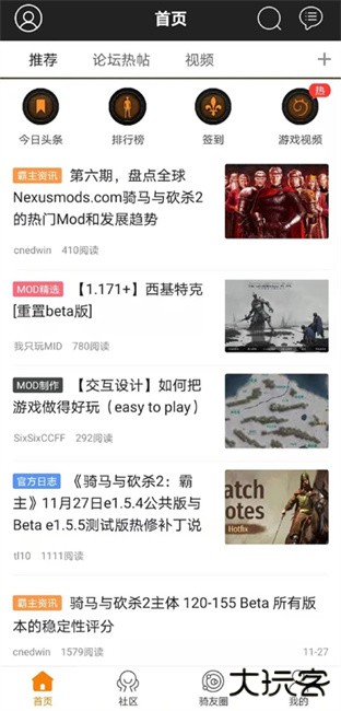 骑砍中文站下载 v1.53
