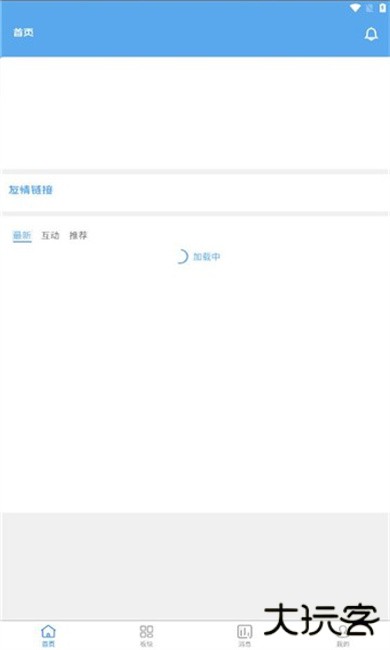 奇心社区下载 v1.5.6