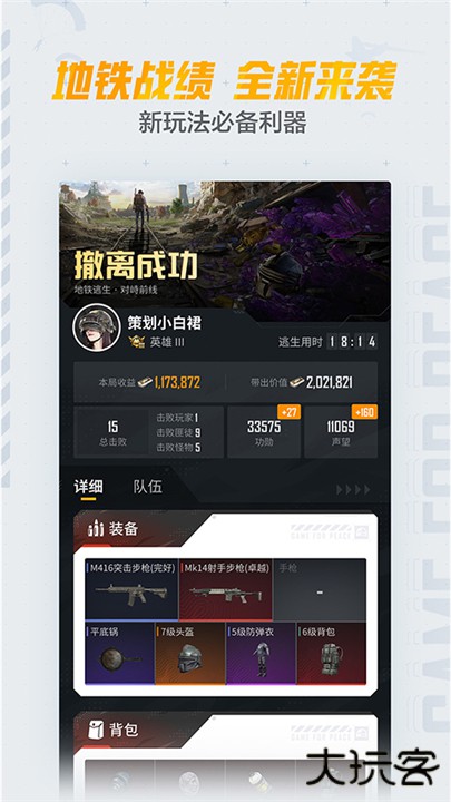 和平营地下载 v3.31.4.1433