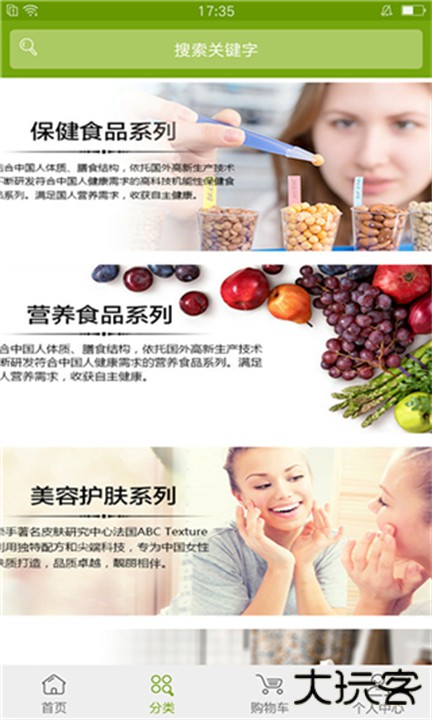 宝健商城下载 v3.9.0