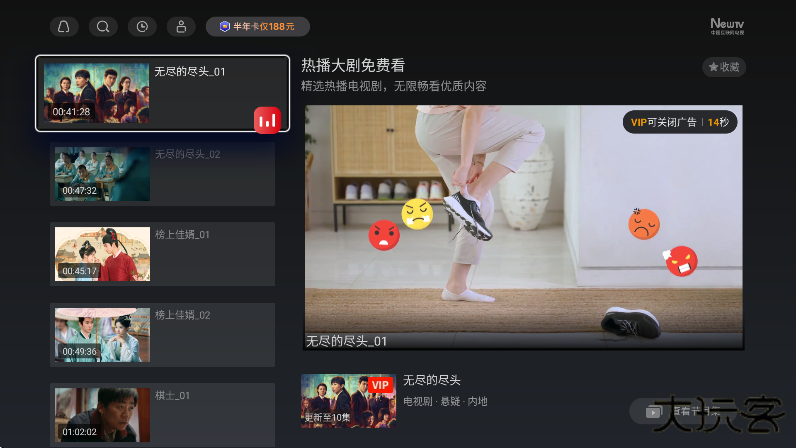央视频tv官方下载免费版下载 v7.0.0