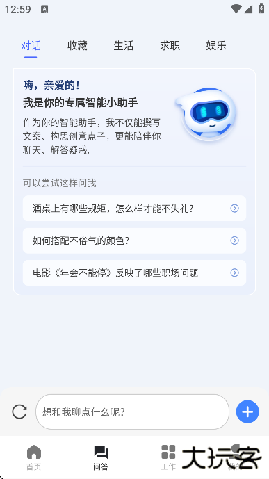 AI写作鹅最新版下载手机 AI写作鹅最新版下载手机