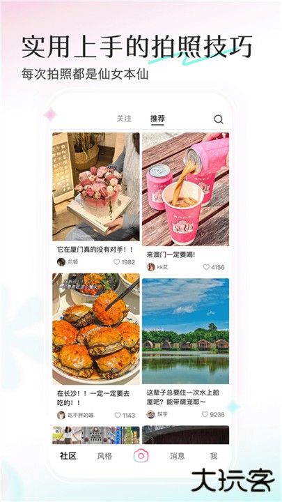 轻颜App下载 v10.4.2