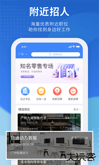 招聘猫直聘下载 v3.3.1