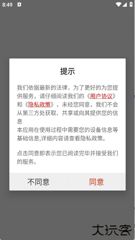 香蕉自动点击器