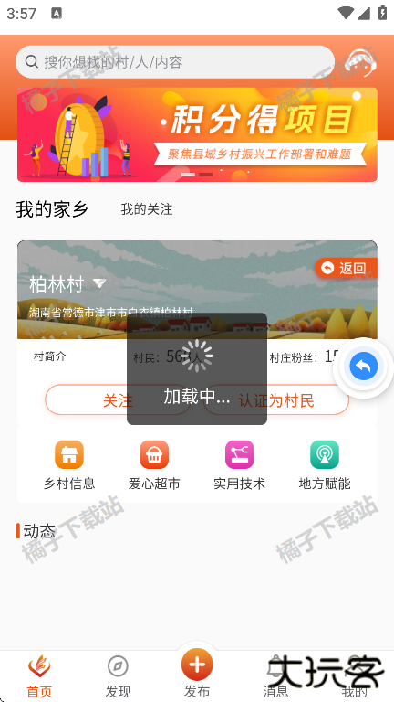 社会扶贫app下载安装最新版 社会扶贫app下载安装最新版