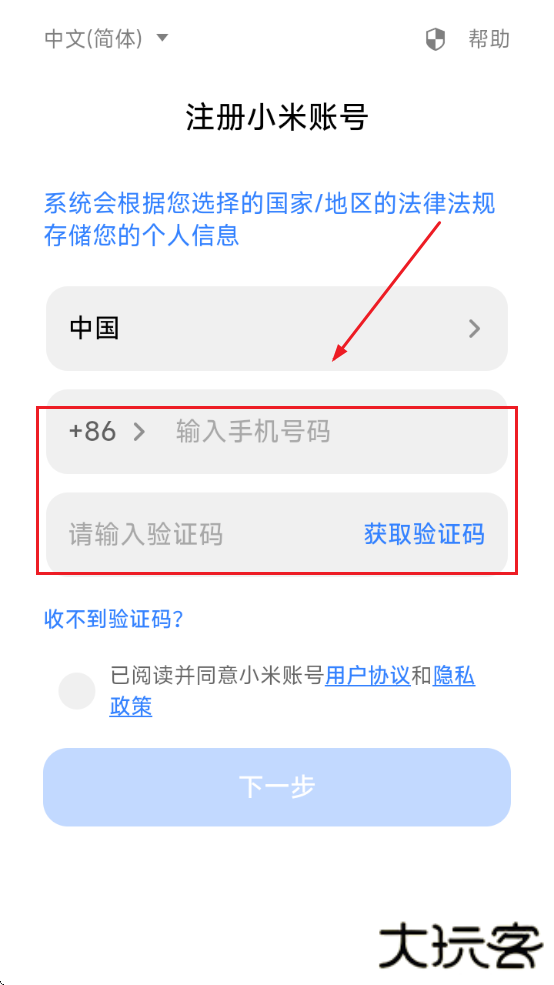 小米智能魔方软件下载手机版安装 小米智能魔方软件下载手机版安装