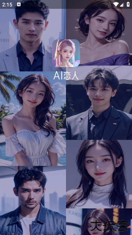 AI恋人app下载安卓版下载 v1.4.3