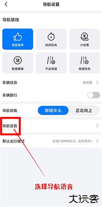 北斗牛导航手机版