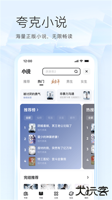 夸克网盘软件下载 v7.8.7.762