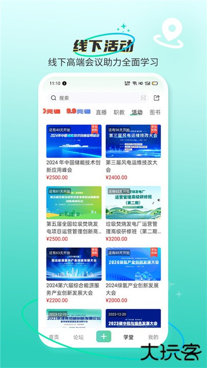 北极星学社下载 v5.7.0