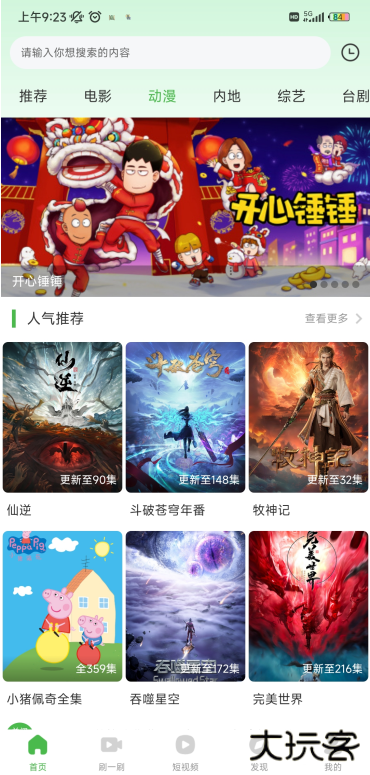 天天影视大全最新版本2025下载 天天影视大全最新版本2025下载