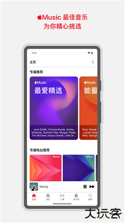 苹果音乐下载 v4.9.5