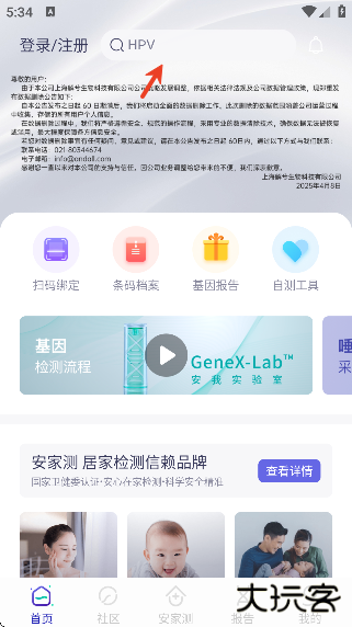 安我生活app下载官方正版