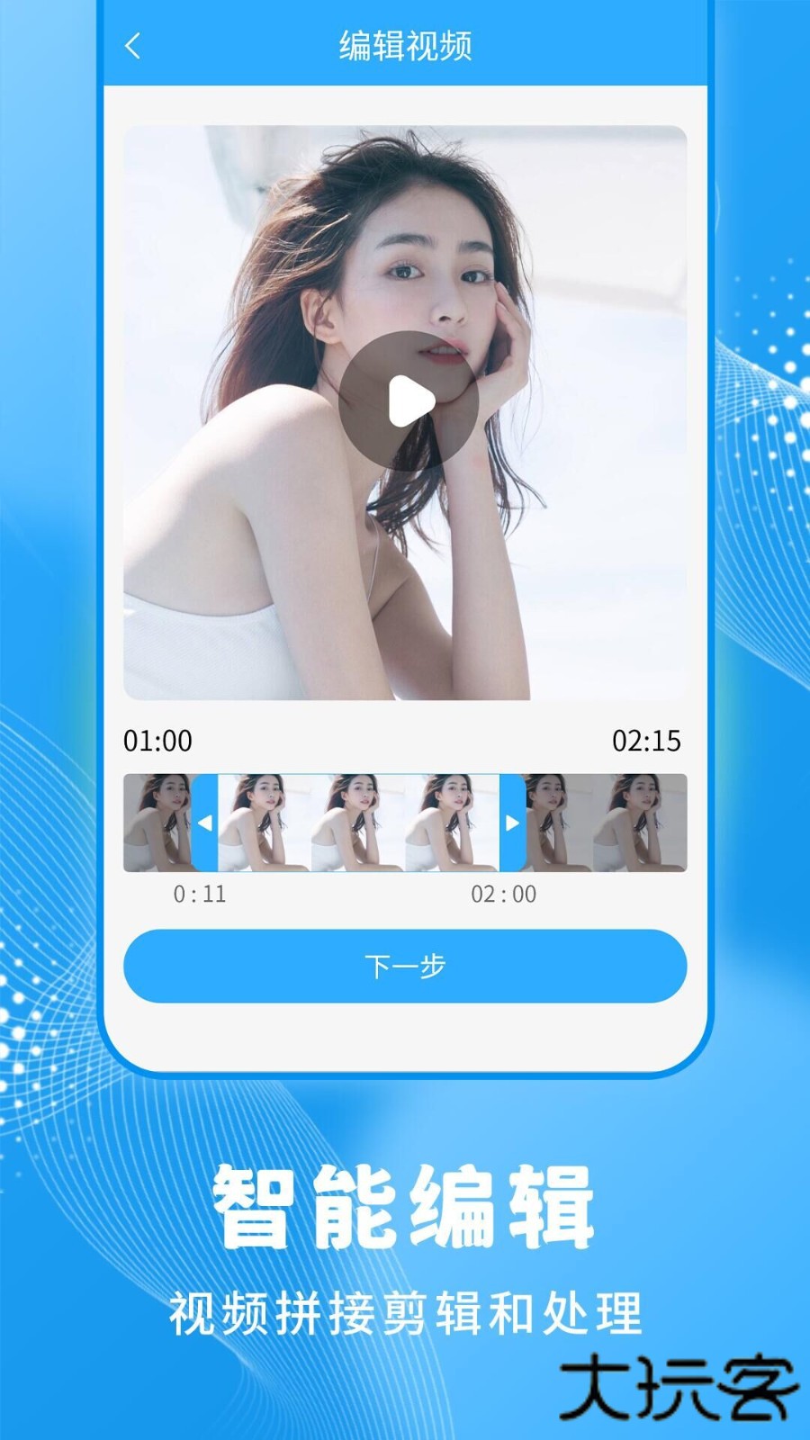 一键录屏大师旧版本下载 v1.3.8