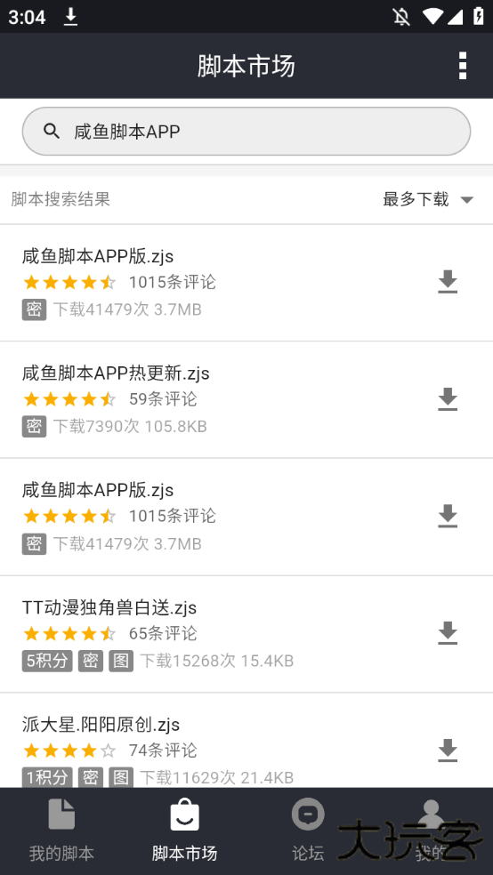 自动精灵安卓版下载 v2.26.3