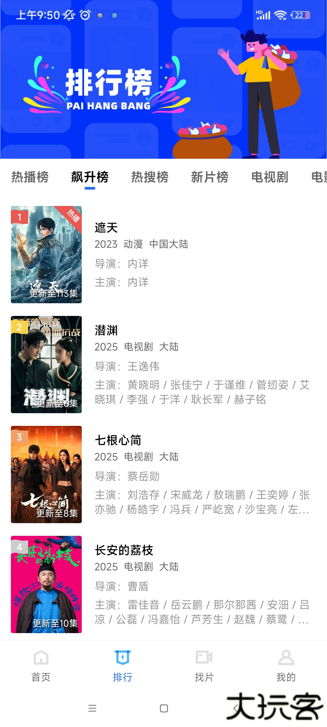 火焰视频4.0版本最新版本下载安装下载 v4.0.0