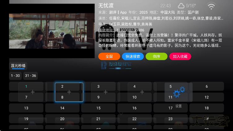 味精影视仓免费追剧软件2025 味精影视仓免费追剧软件2025