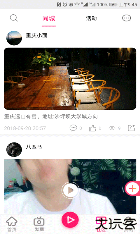 海棠直播下载海棠直播app下载下载 v1.1.96