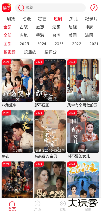 新橘子视频下载免费版 新橘子视频下载免费版