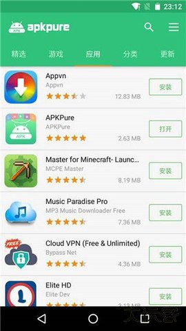 apkpure商店中文版下载 v3.20.53
