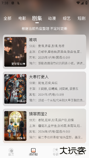 free影视app官方版下载手机2025下载 v2.0.0