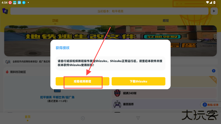 坤坤画质pro最新版
