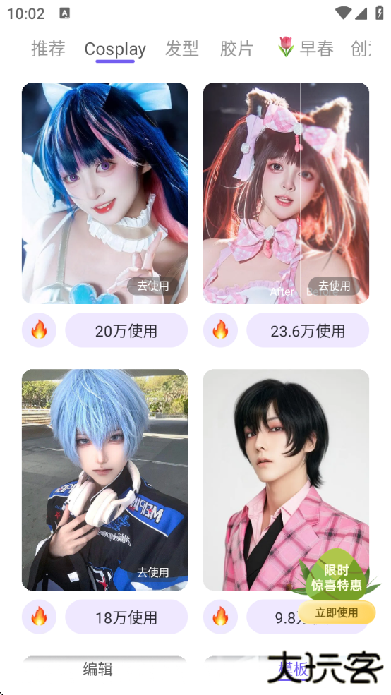 PrettyUp视频p图免费会员版 PrettyUp视频p图免费会员版