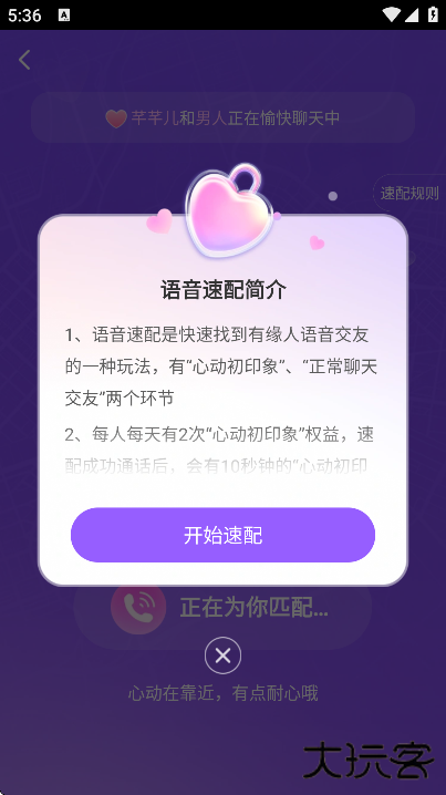 同城约会吧软件下载最新版