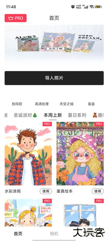 aioo相机下载 v1.0