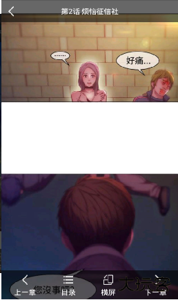 松柏漫画安卓版app下载