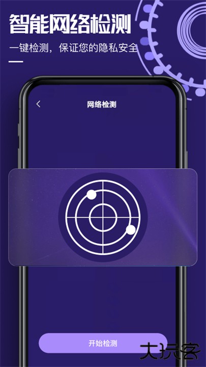 针孔设备探测大师下载 v1.0