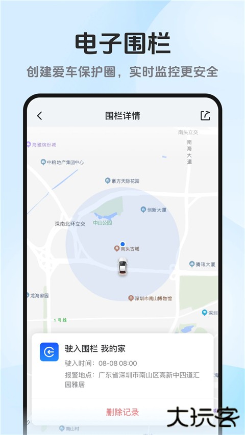 记路者软件下载安装手机版下载 v6.6.7