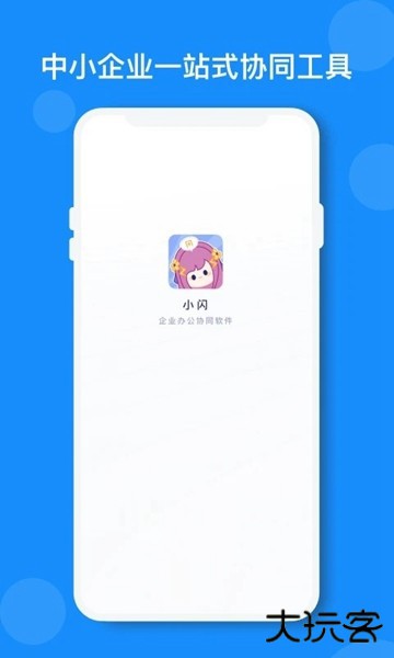 小闪app下载 v2.5.0