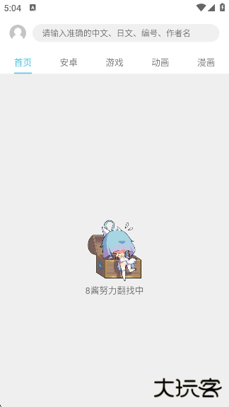 灵梦御所app下载下载 v3.0