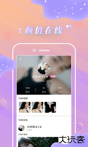 卡哇伊直播下载安装手机版最新下载 v1.0.1