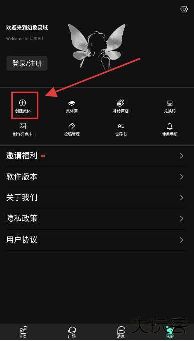 幻象灵域APP最新版本
