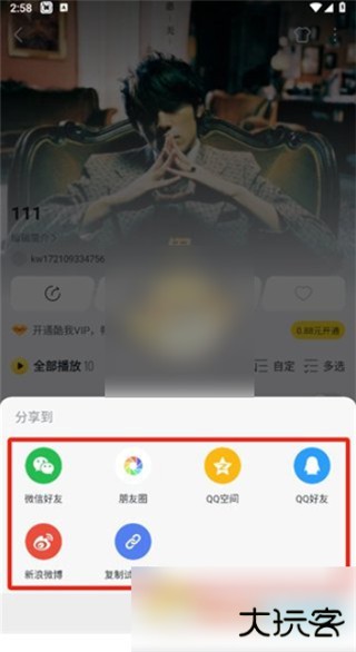 酷我音乐安卓版