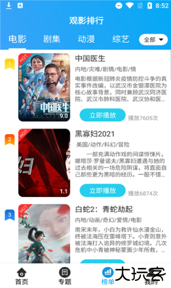 小蜻蜓视频下载免费软件